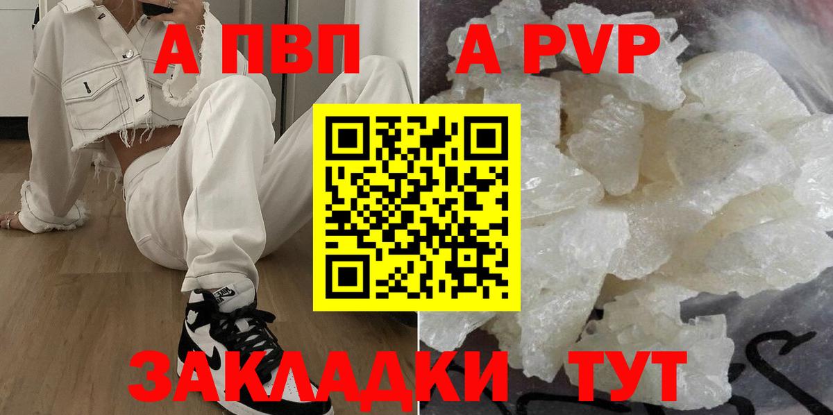 Alfa_PVP Соль  APVP крисы CK  Сегежа  Вход с VPN 