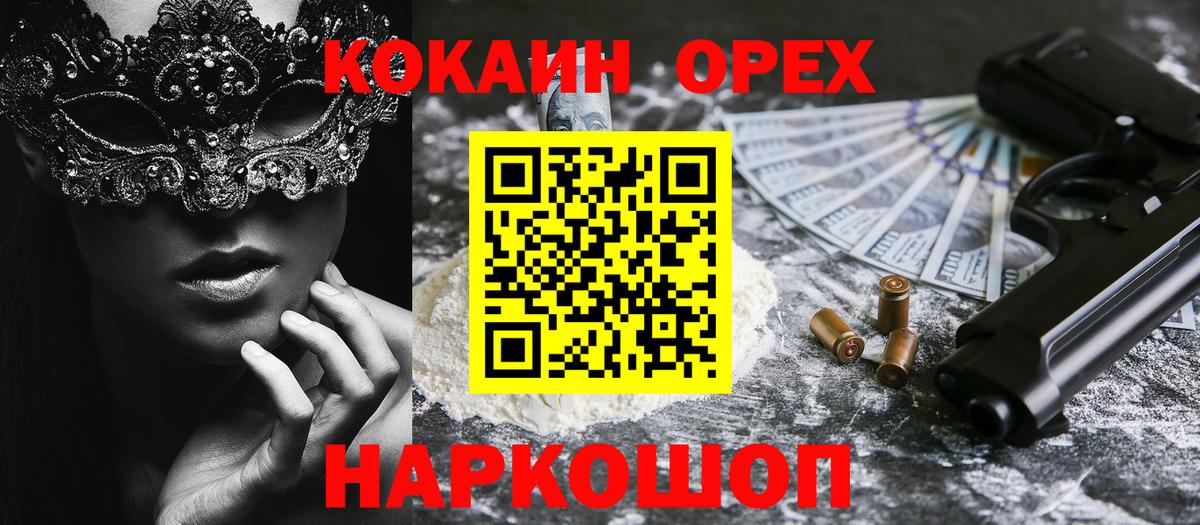 COCAIN Колумбийский  Вход с VPN  COCAIN  КОКАИН 99%  Сегежа 