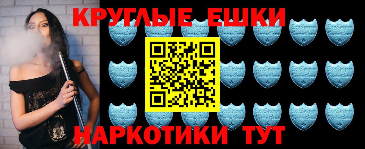 ЭКСТАЗИ 250 мг  Экстази 99%  Ecstasy  Вход с VPN  Сегежа 