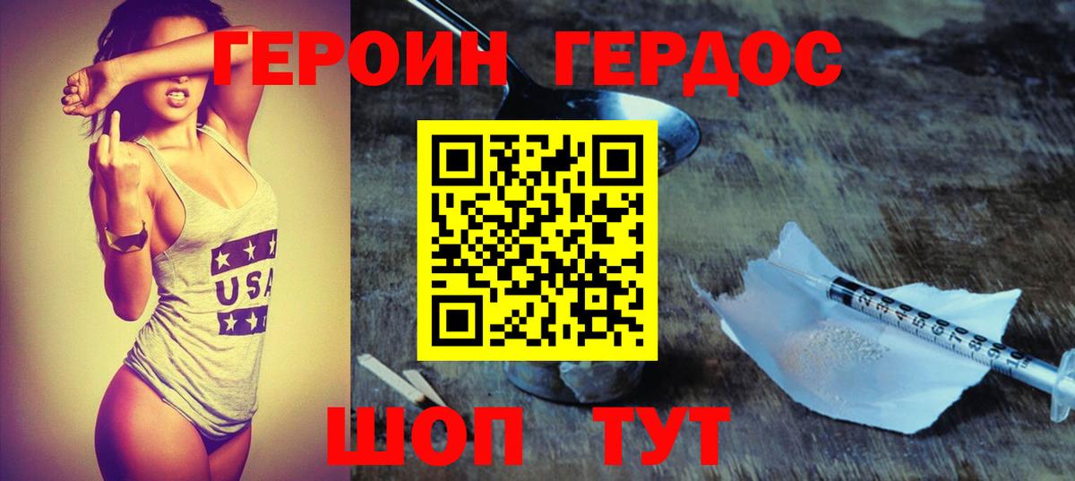 Героин хмурый Сегежа