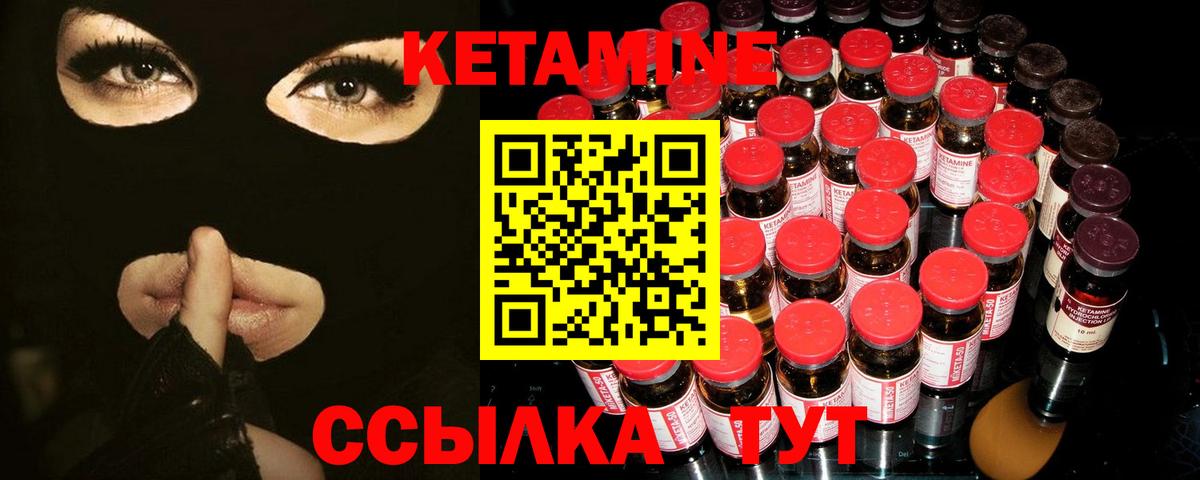 Кетамин ketamine Сегежа