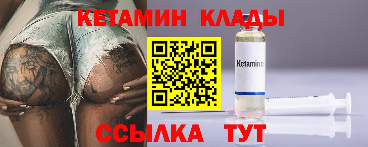Кетамин VHQ  Вход с VPN  Сегежа 