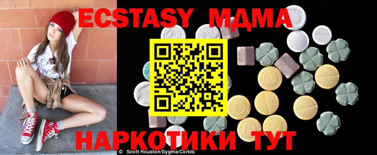 Сегежа  МДМА  MDMA VHQ  Вход с VPN  МДМА Molly 