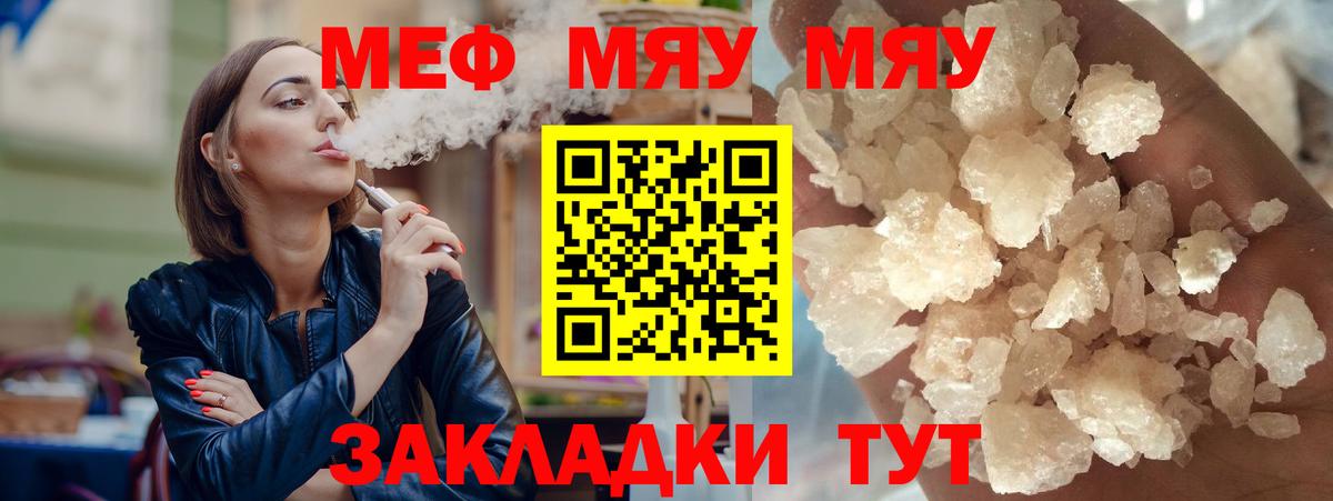Меф мяу мяу кристаллы Сегежа