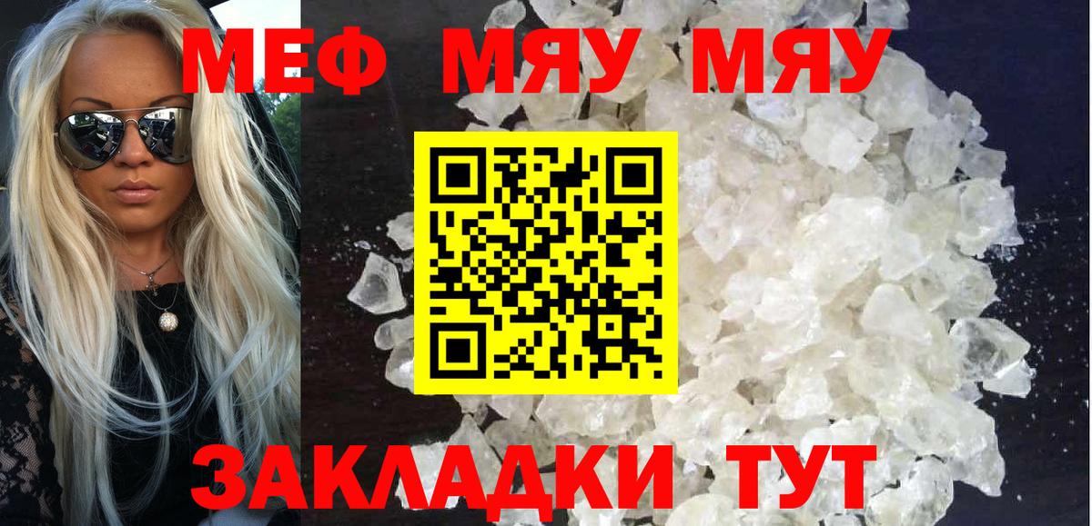МЕФ  Вход с VPN  Сегежа  где купить   Мефедрон VHQ  МЕФ кристаллы 