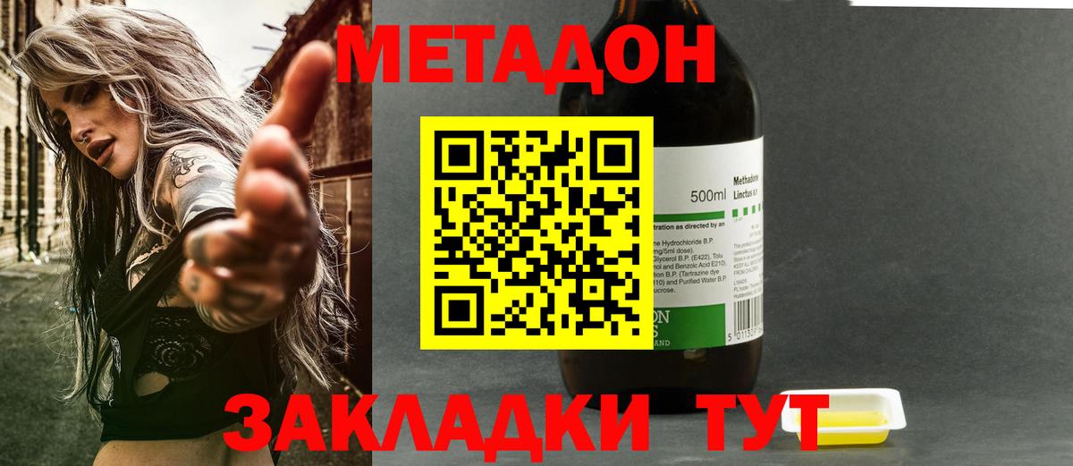МЕТАДОН кристалл Сегежа