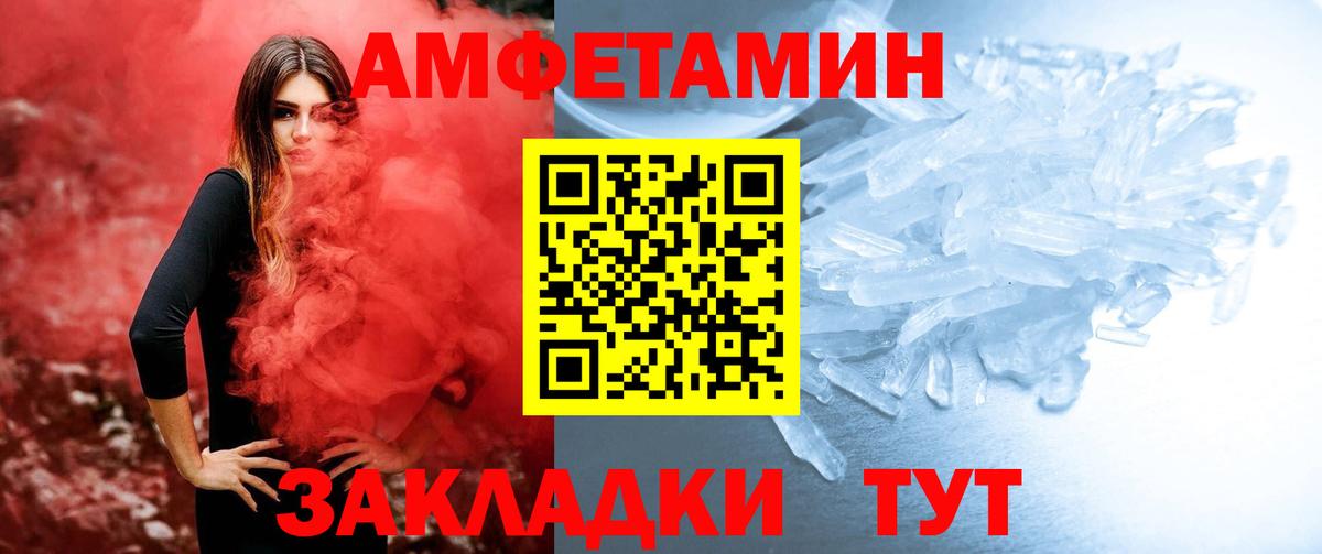 Метамфетамин кристалл  Метамфетамин кристалл  Сегежа  Вход с VPN 