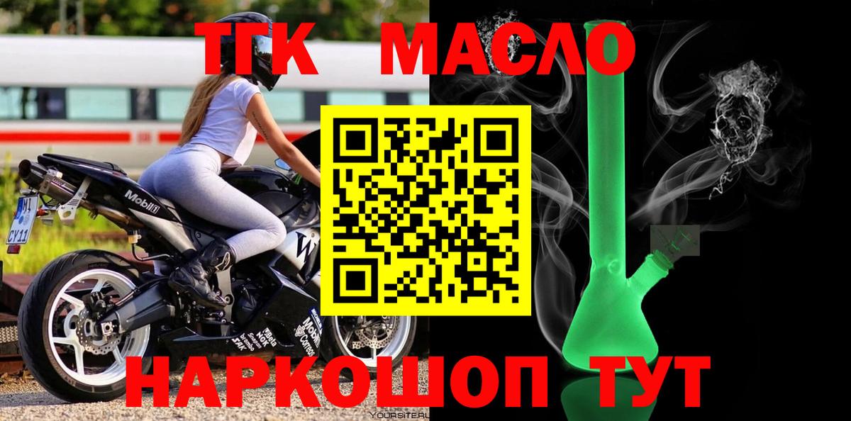 Дистиллят ТГК гашишное масло Сегежа