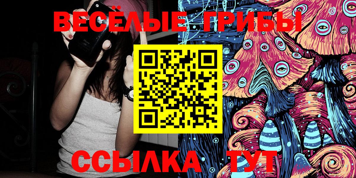 Галлюциногенные грибы Magic Shrooms Сегежа